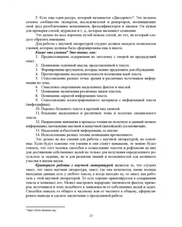 Педагогика. Сборник задач. Учебное пособие для вузов