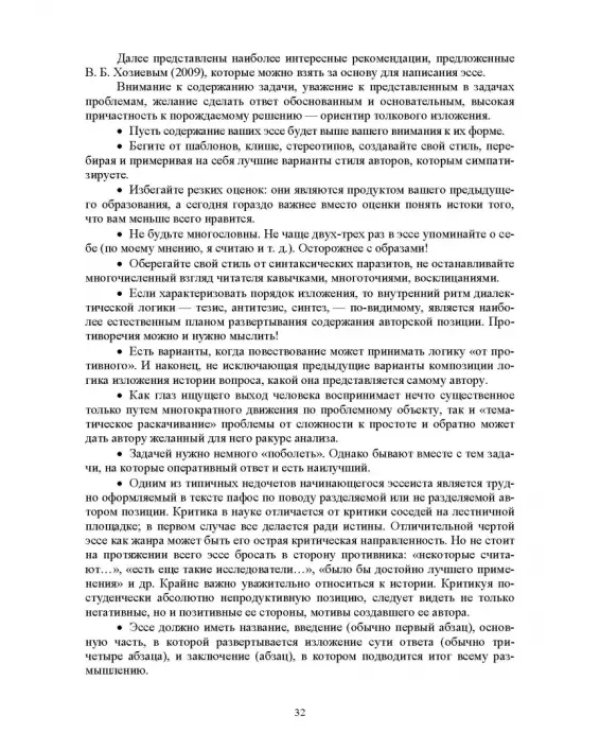 Педагогика. Сборник задач. Учебное пособие для вузов