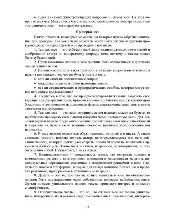 Педагогика. Сборник задач. Учебное пособие для вузов