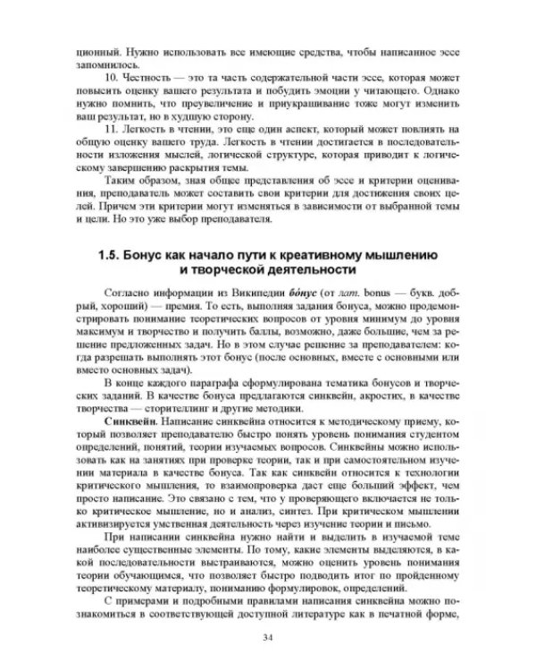 Педагогика. Сборник задач. Учебное пособие для вузов