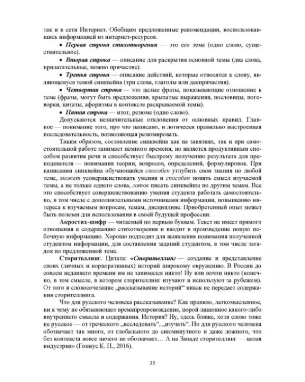 Педагогика. Сборник задач. Учебное пособие для вузов