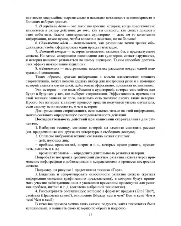 Педагогика. Сборник задач. Учебное пособие для вузов