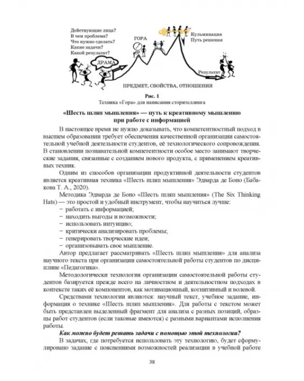 Педагогика. Сборник задач. Учебное пособие для вузов