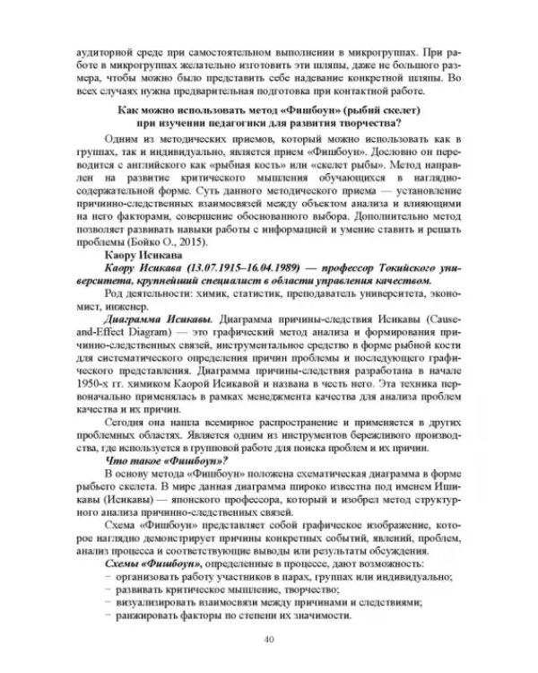 Педагогика. Сборник задач. Учебное пособие для вузов