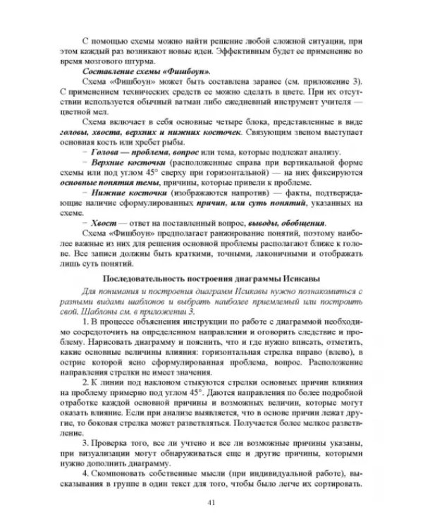 Педагогика. Сборник задач. Учебное пособие для вузов