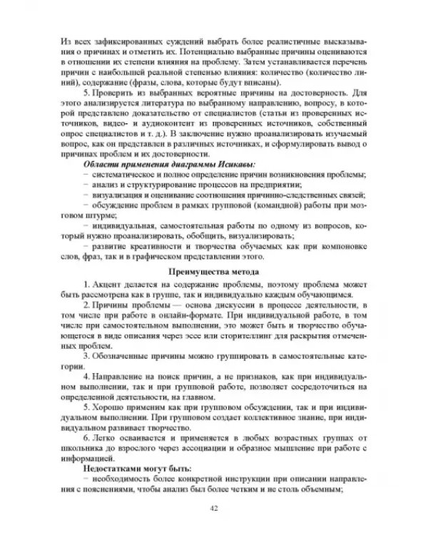 Педагогика. Сборник задач. Учебное пособие для вузов