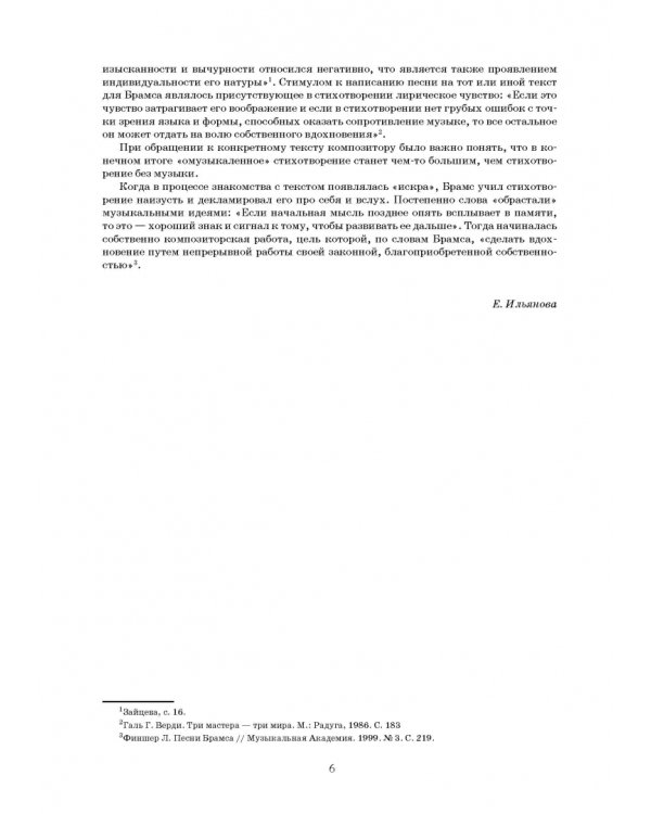 Пять песен, соч. 47. Восемь песен, соч. 57. Ноты