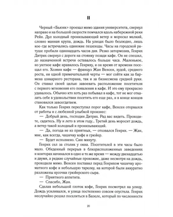И ты познаешь любовь. Том 2