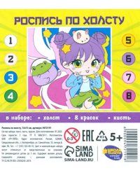 Картина по номерам Зеленоглазая девочка