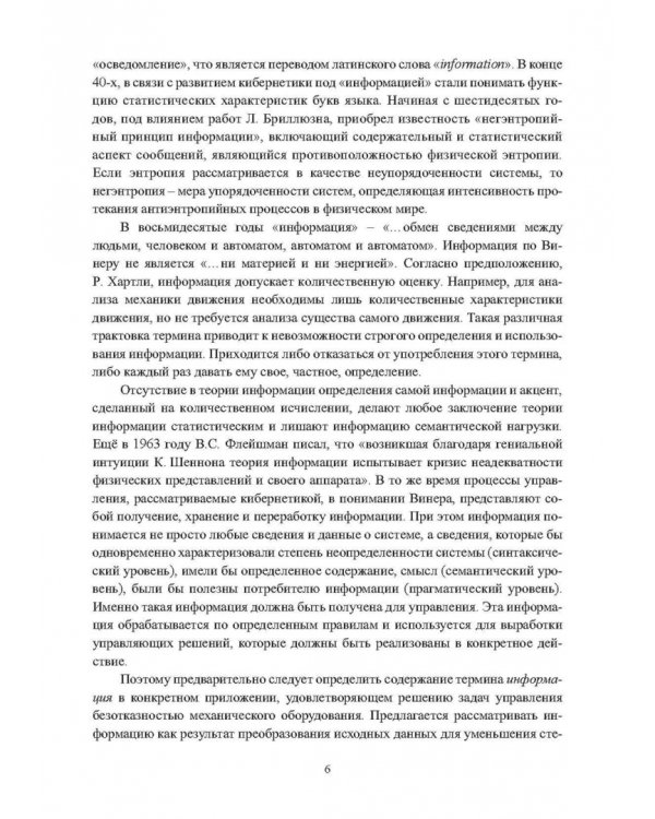Диагностика металлургических машин
