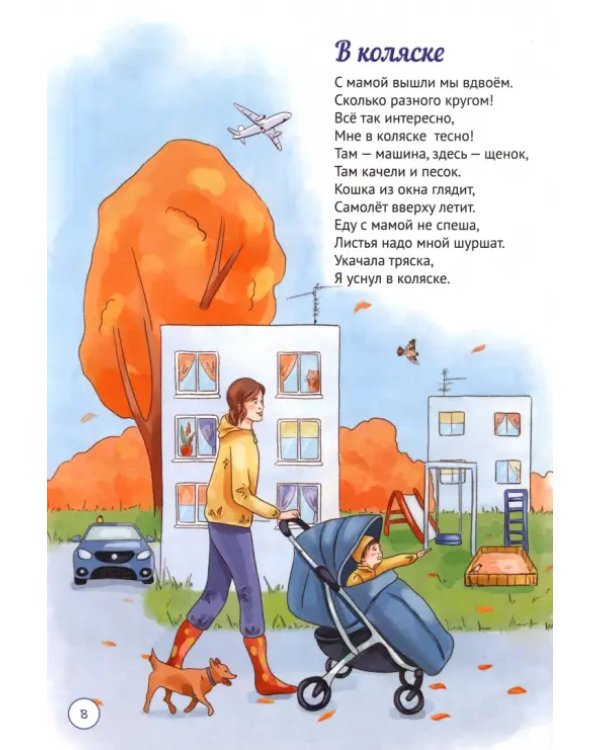 Стихи для детей