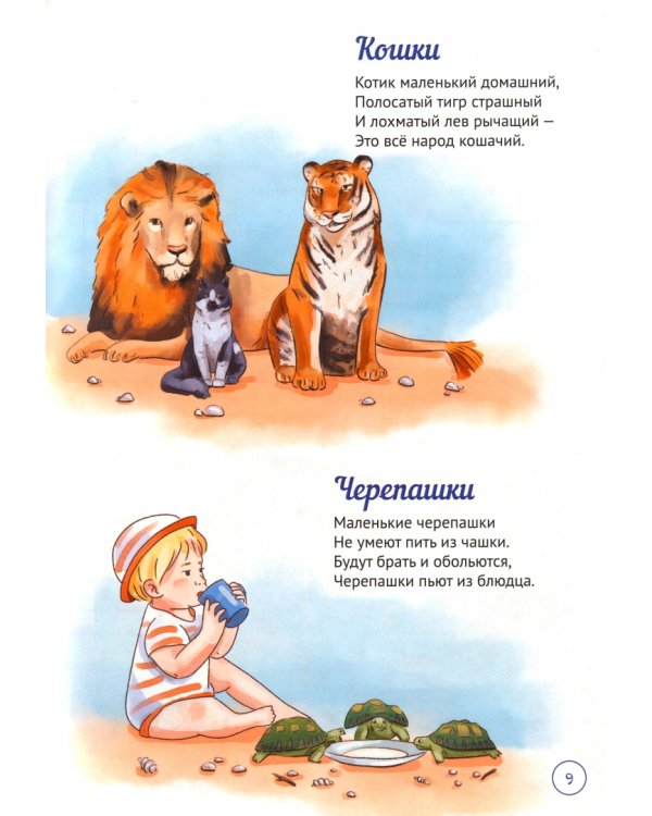 Стихи для детей