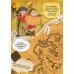 Книги-игры Потерянные сокровища Майя. Книга-квест