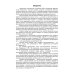 Прикладные компьютерные программы в профессиональной деятельности. Пищевая промышленность