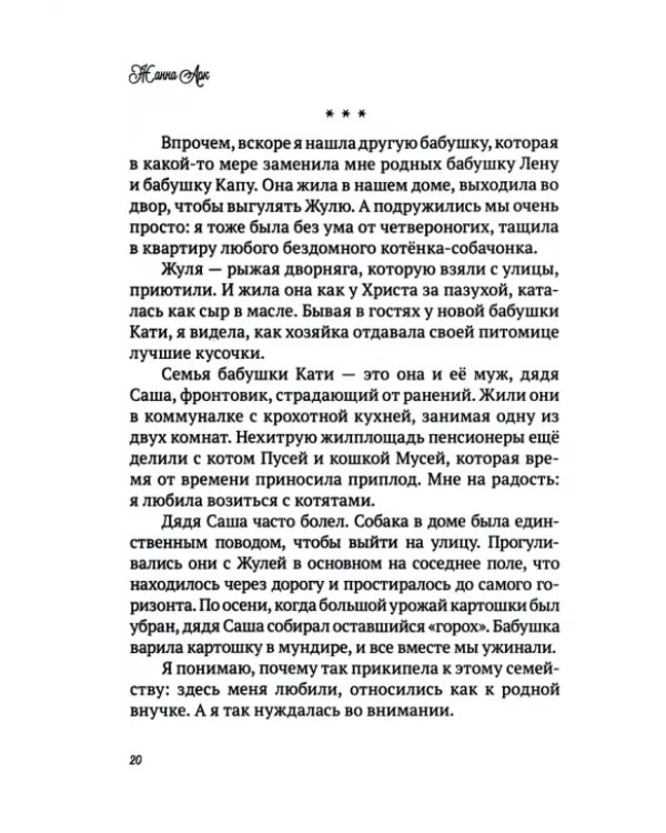 Пионы цвета хаки