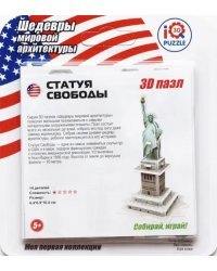 3D пазл. Статуя Свободы