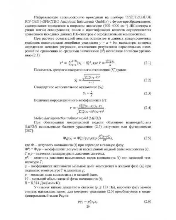 Комплексные технологии получения меди и свинца