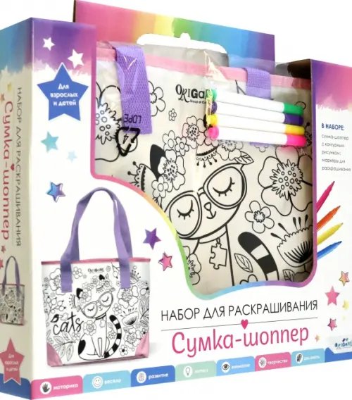 Сумка-шоппер для раскрашивания. Кошка