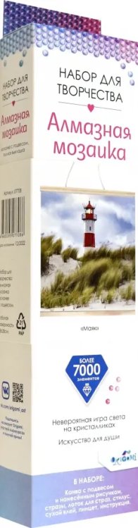 Алмазное панно на подвесе Алмазное панно на подвесе. Маяк