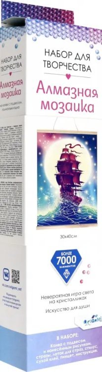 Алмазное панно на подвесе Алмазное панно на подвесе. Волшебный корабль