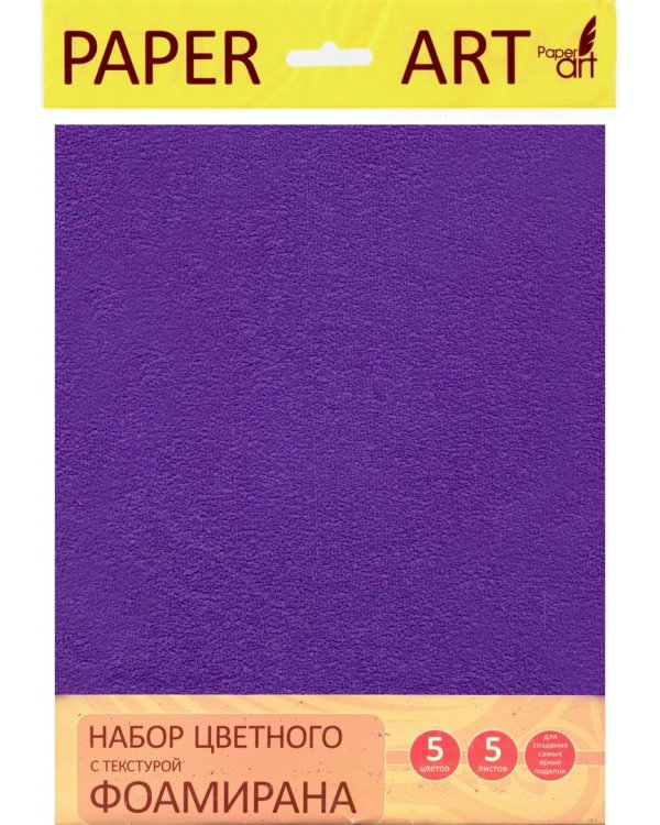 Фоамиран цветной текстурный. Яркие текстуры, 5 листов, 5 цветов, А4