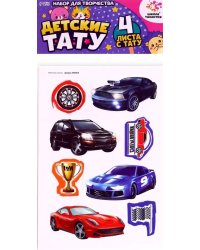 Детские переводки-татуировки на тело Машинки, 4 штуки