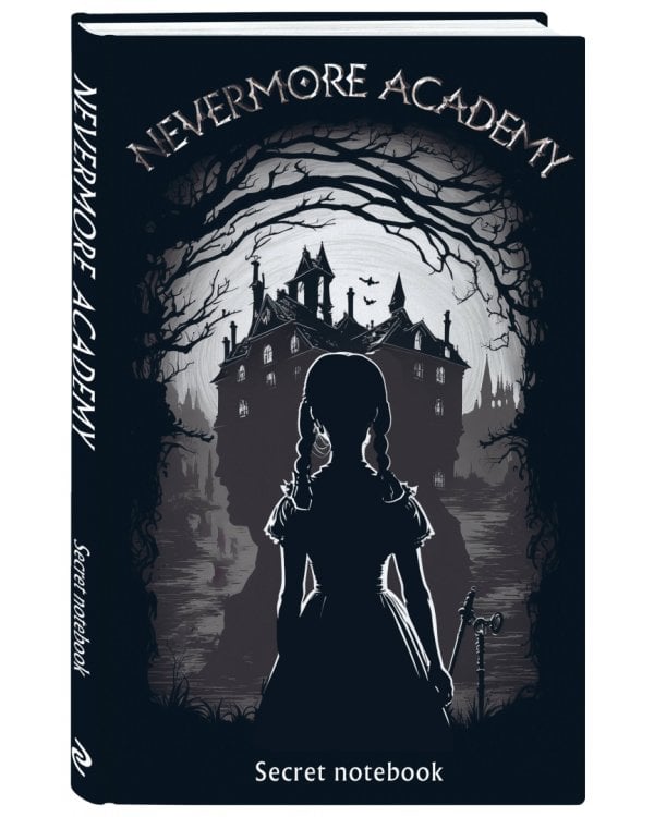Дополнительное изображение книги «Neverrmore Academy. Secret notebook»