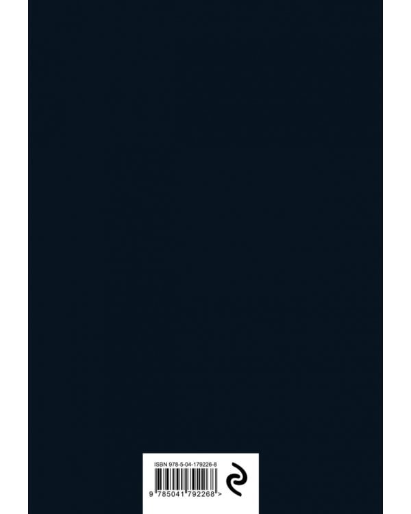 Дополнительное изображение книги «Neverrmore Academy. Secret notebook»