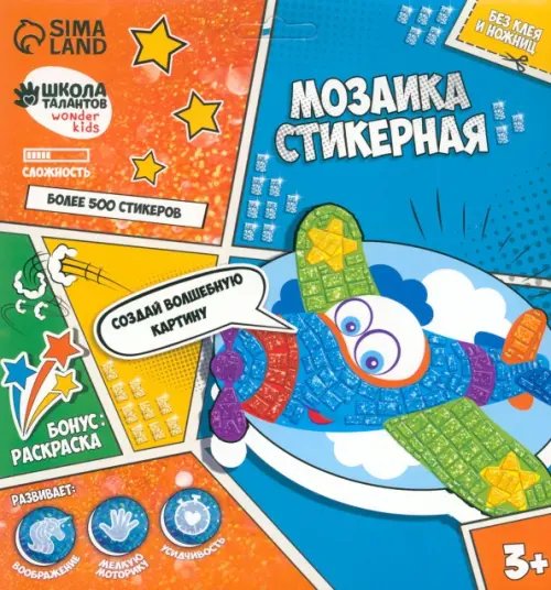 Мозаика стикерная Мозаика стикерная форменная Самолёт