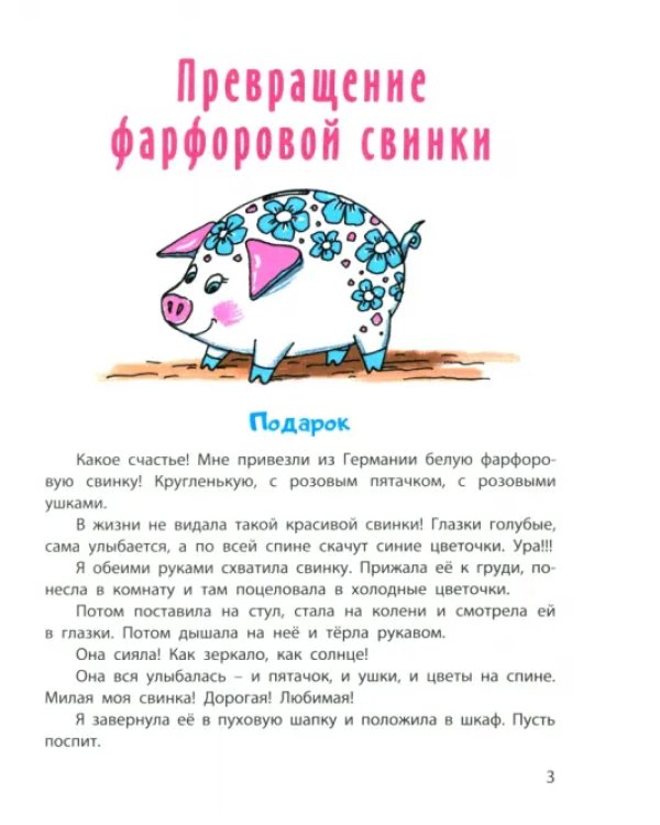 Барышни Люси