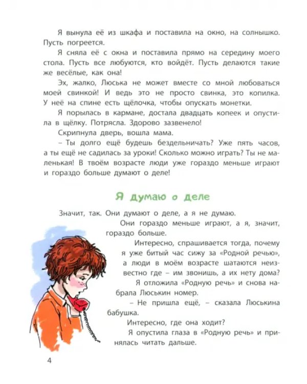 Барышни Люси