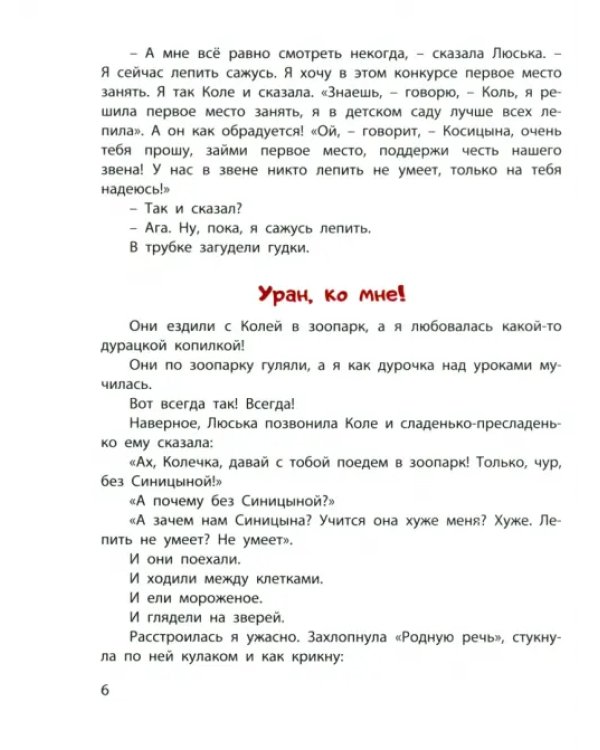 Барышни Люси