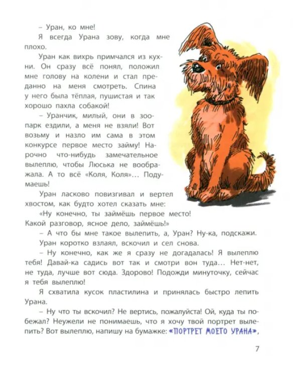Барышни Люси