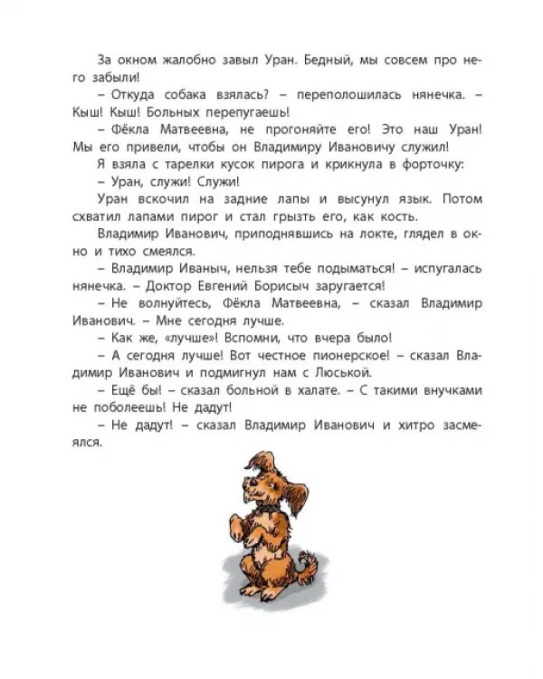 Барышни Люси