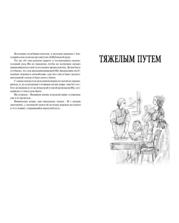 Заслуженное счастье: трилогия
