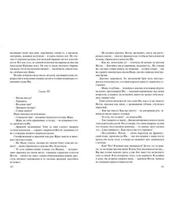 Заслуженное счастье: трилогия