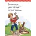 Книга загадок, потешек, считалок, скороговорок