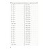 Решаем примеры. Табличное умножение и деление. Рабочая тетрадь. Для детей 8-9 лет