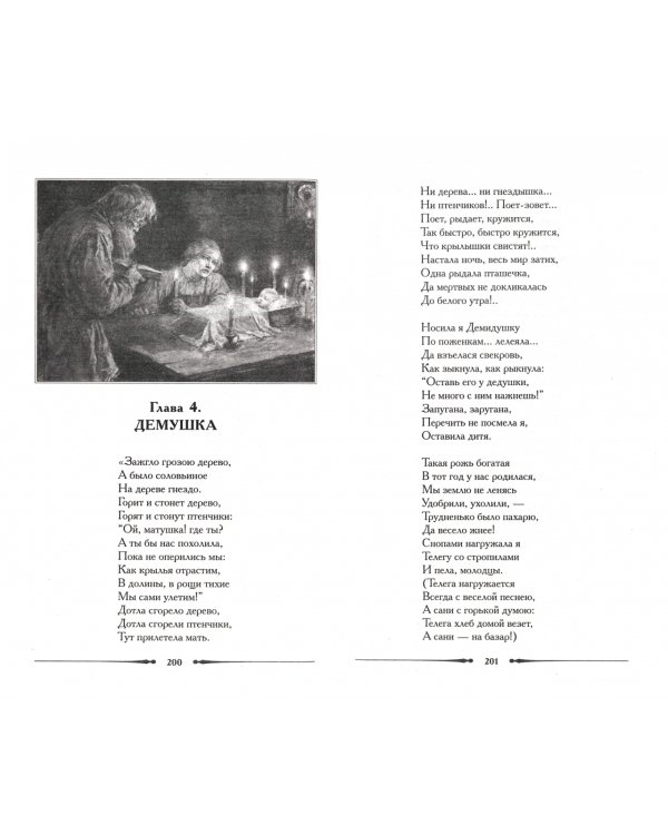 Кому на Руси жить хорошо