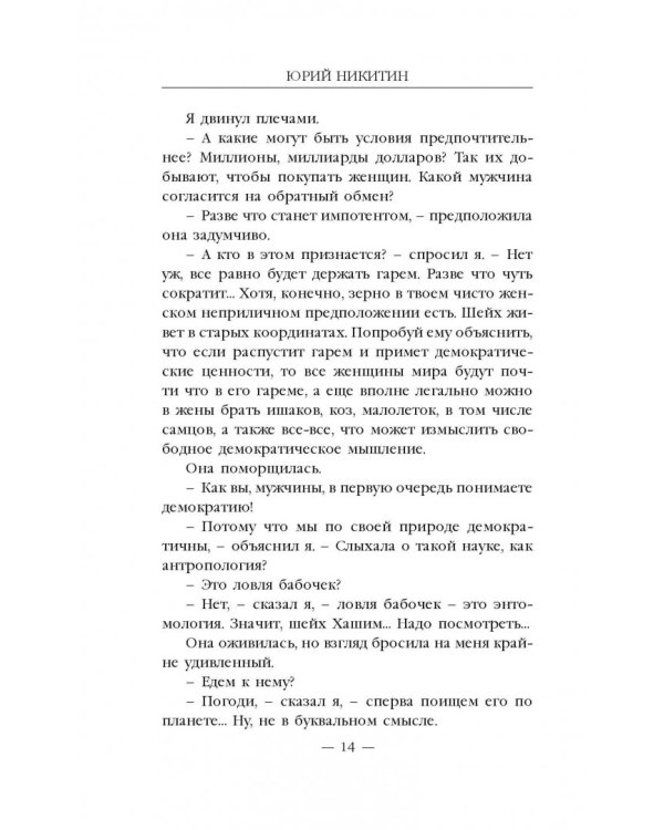 Контролер. Книга 5. Бригантины поднимают паруса
