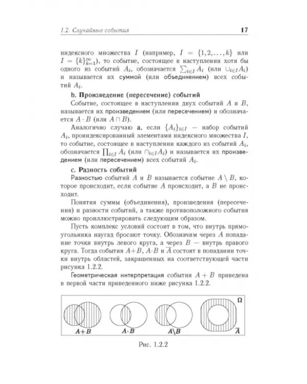 Основы высшей математики. Часть 5. Учебник для СПО