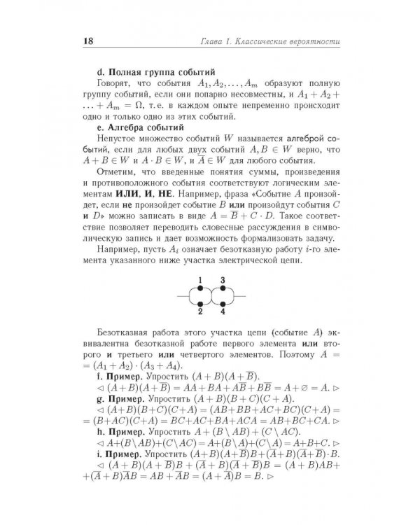 Основы высшей математики. Часть 5. Учебник для СПО