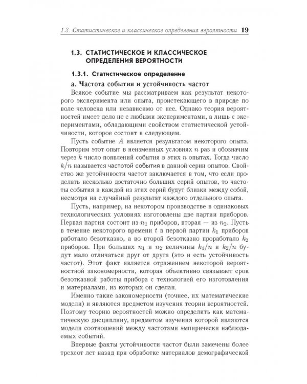 Основы высшей математики. Часть 5. Учебник для СПО