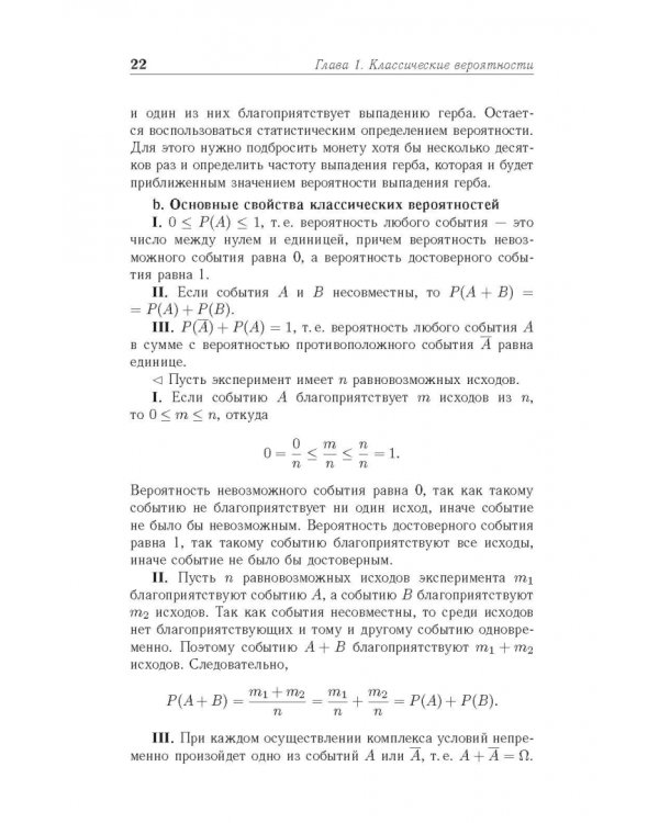 Основы высшей математики. Часть 5. Учебник для СПО
