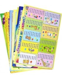 Комплект школьника №2. 14 в 1. Для начальной школы