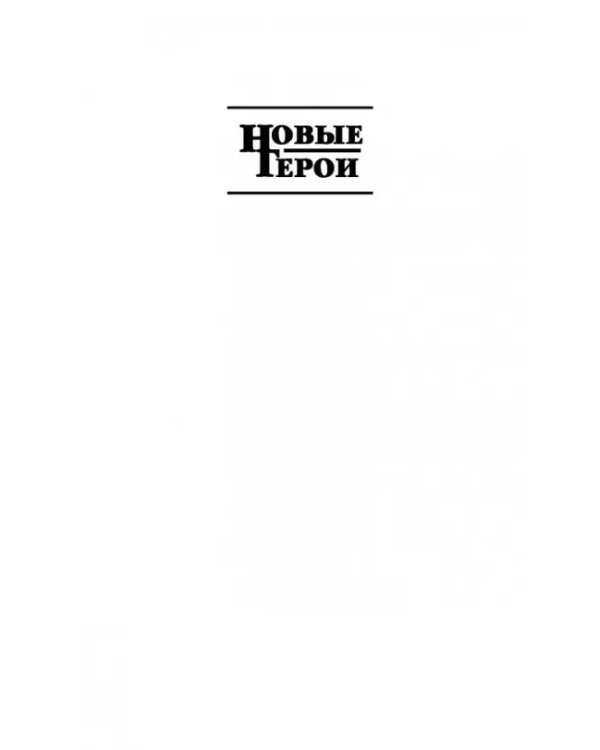 Наследный принц