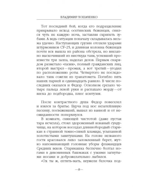 Наследный принц