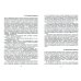Пищевая продукция растительного происхождения Физико-химические основые и общие принципы переработки растительного сырья. СПО