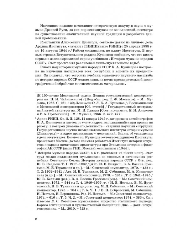 Статьи по истории музыки. Учебное пособие