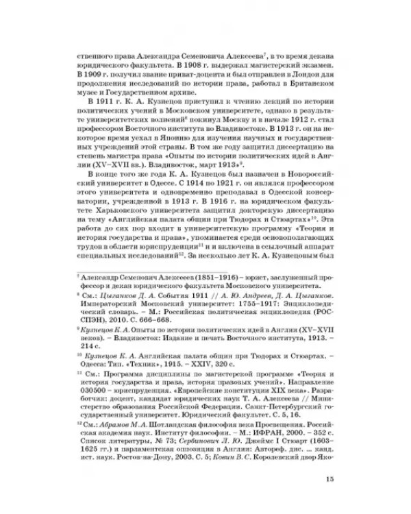 Статьи по истории музыки. Учебное пособие